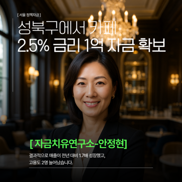 서울시 성공사례